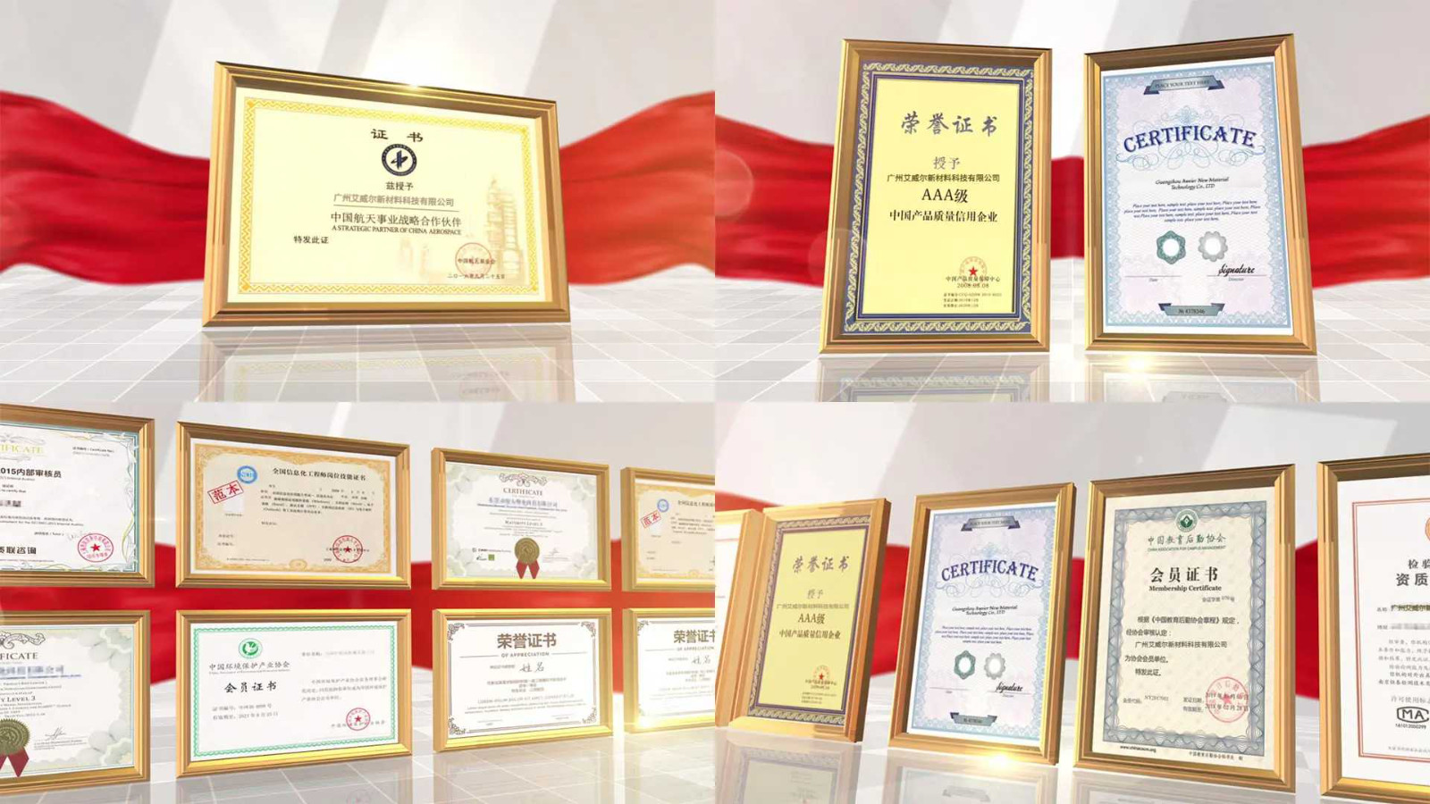 Китай Guangzhou Aweier New Material Technology Co., LTD Профиль компании